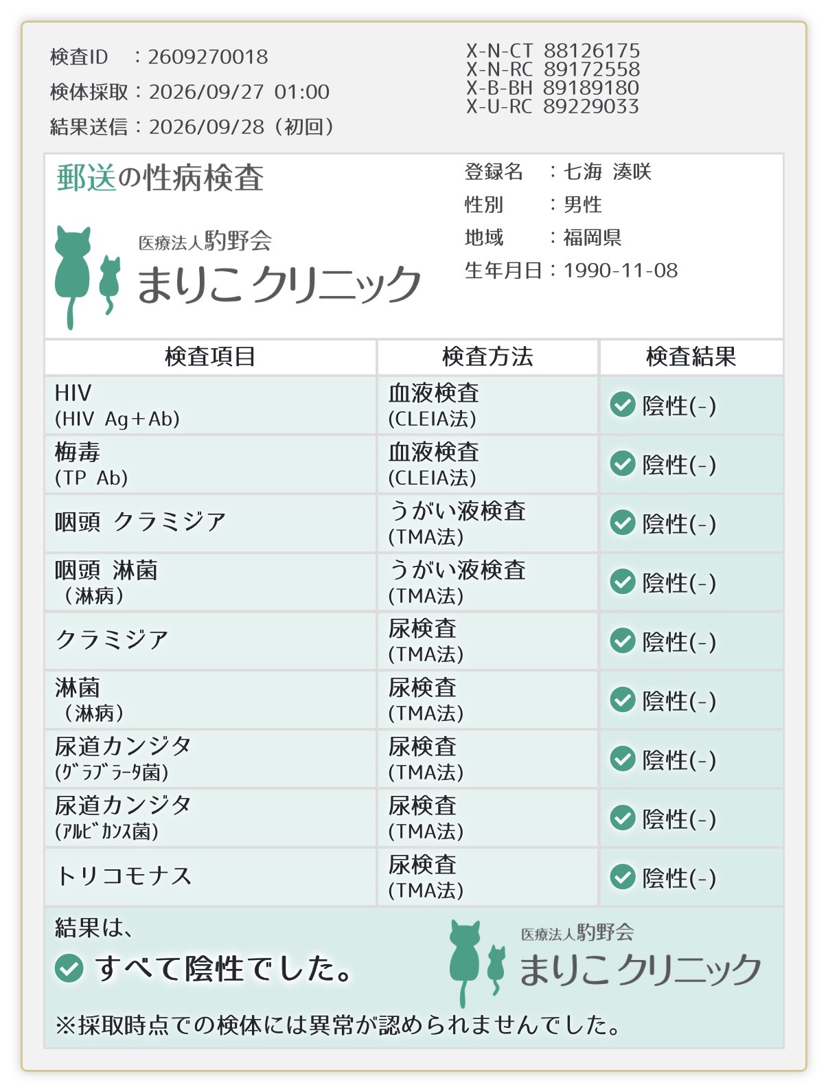 ばっちり
