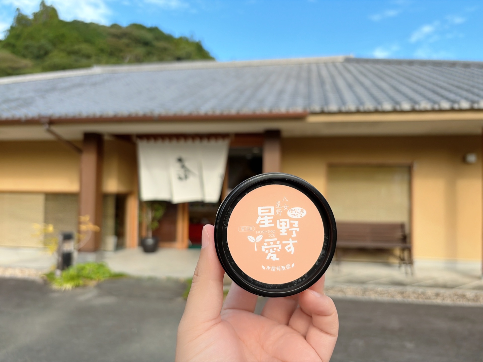 ほうじ茶アイス