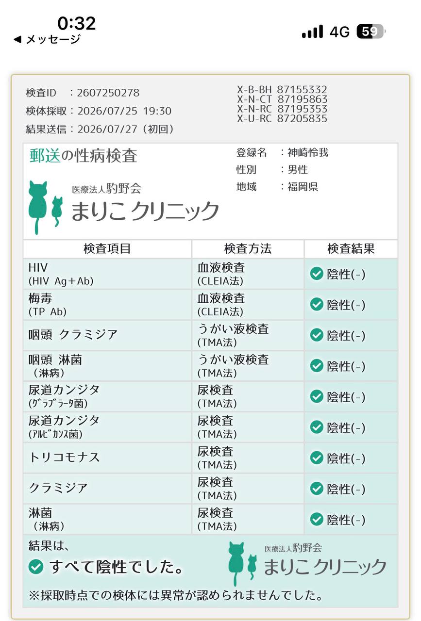 8月検査