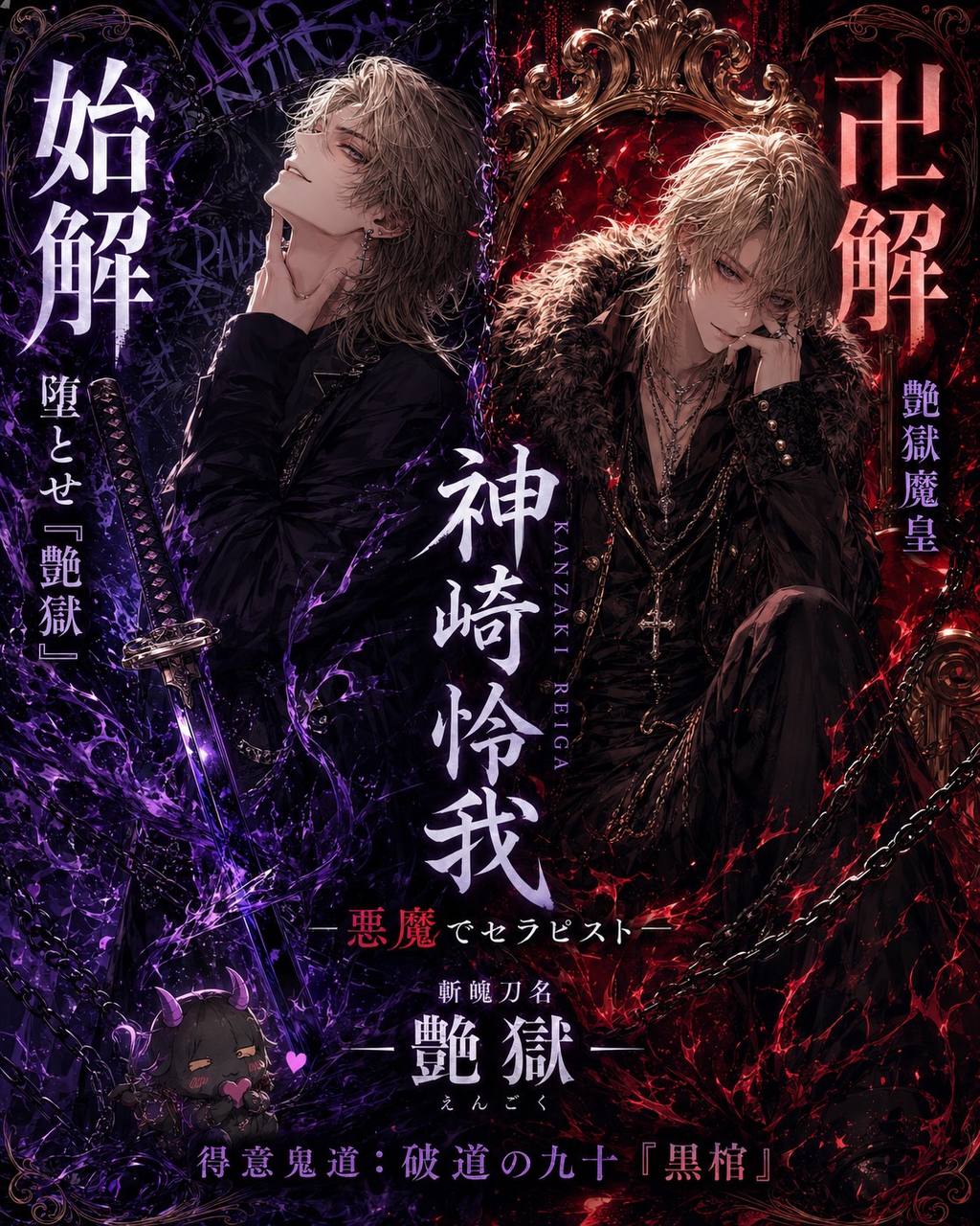 厨二病😈
