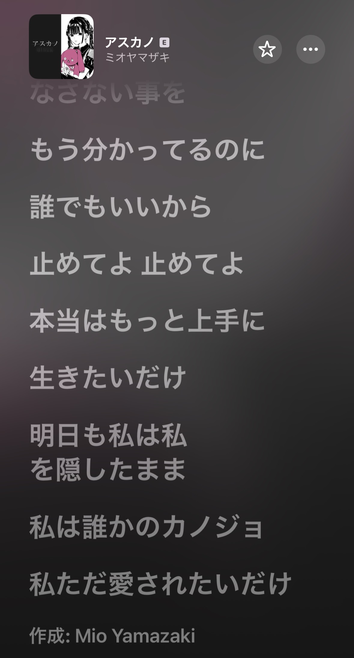 アスカノ